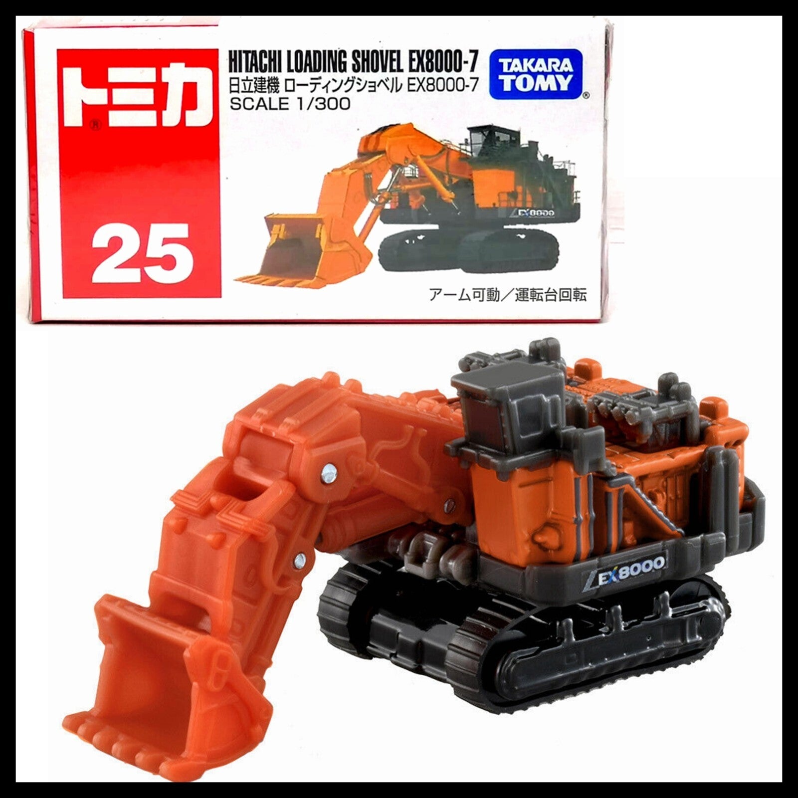 HITACHI CONSTRUCTION MACHINERY  Loading Shovel EX8000-7 - Tomica Básico - Takara Tomy