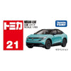 Nissan Leaf - Tomica Básico - Takara Tomy