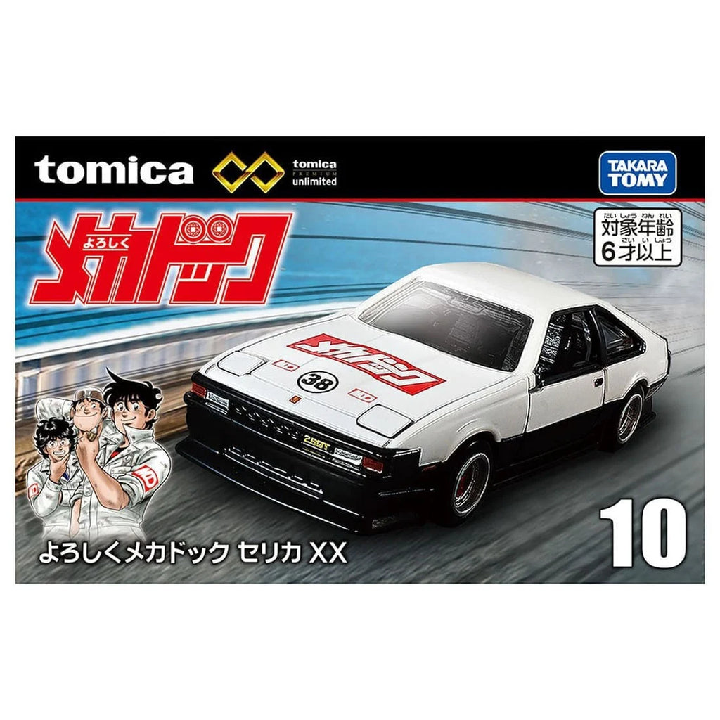 Toyota Celica XX - Yoroshiku Mechadoc - Tomica Premium Unlimited - Takara Tomy